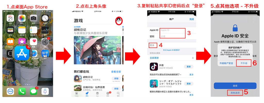 最新免费英国地区苹果账号分享-英区Apple ID自取